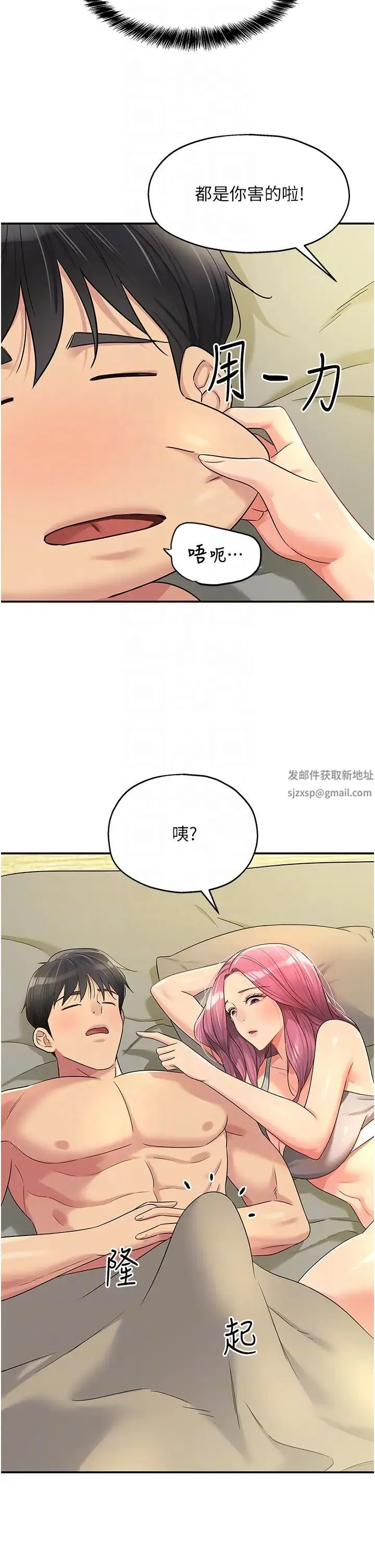 洞洞杂货店 - 第74話-鰻魚精的驚人效果 - page 18