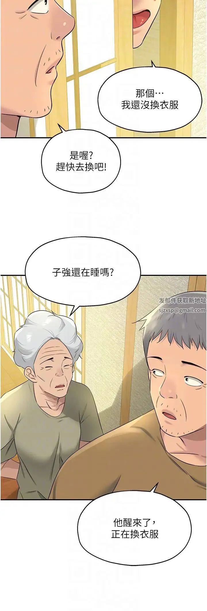 洞洞杂货店 - 第74話-鰻魚精的驚人效果 - page 28