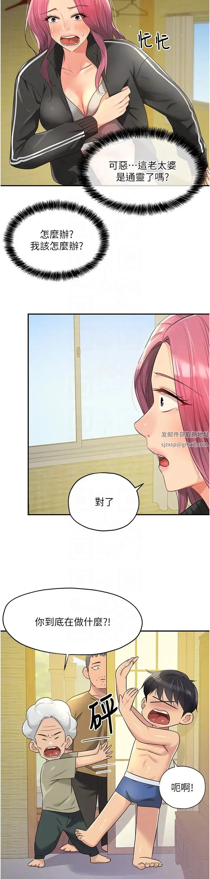 洞洞杂货店 - 第74話-鰻魚精的驚人效果 - page 30