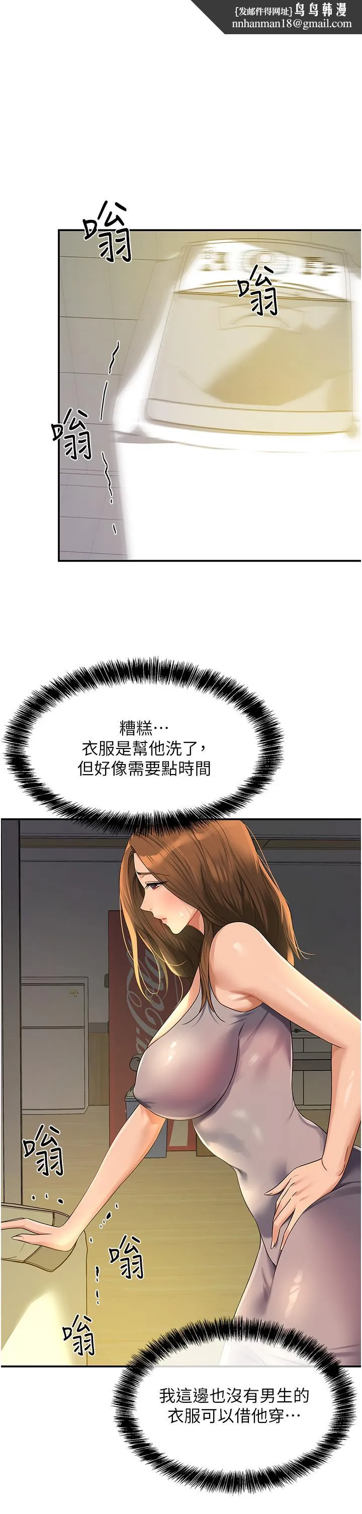 洞洞杂货店 - 第49话-争夺肉棒的母女俩 - page 1