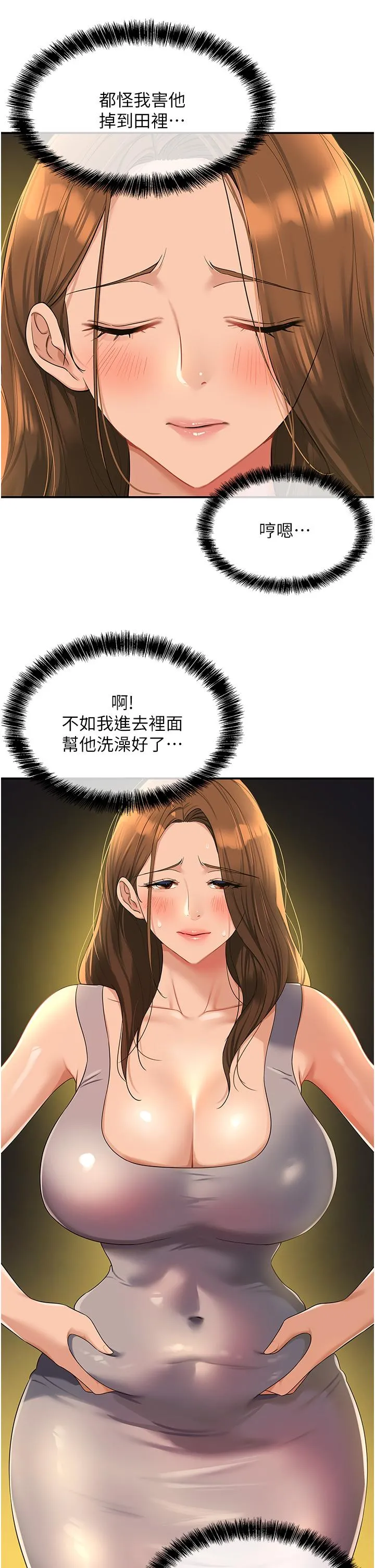 洞洞杂货店 - 第49话-争夺肉棒的母女俩 - page 2