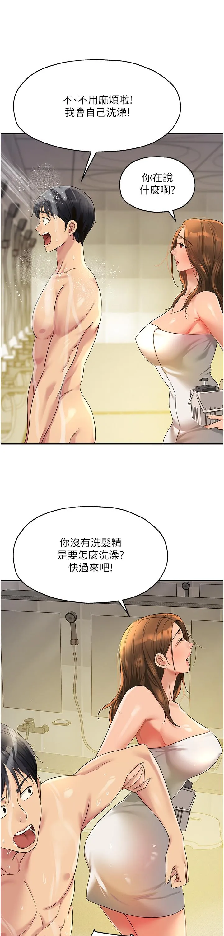 洞洞杂货店 - 第49话-争夺肉棒的母女俩 - page 5