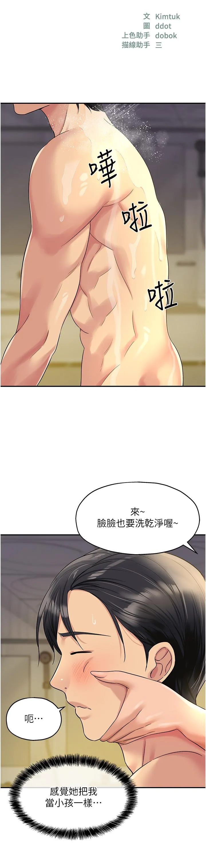 洞洞杂货店 - 第49话-争夺肉棒的母女俩 - page 9