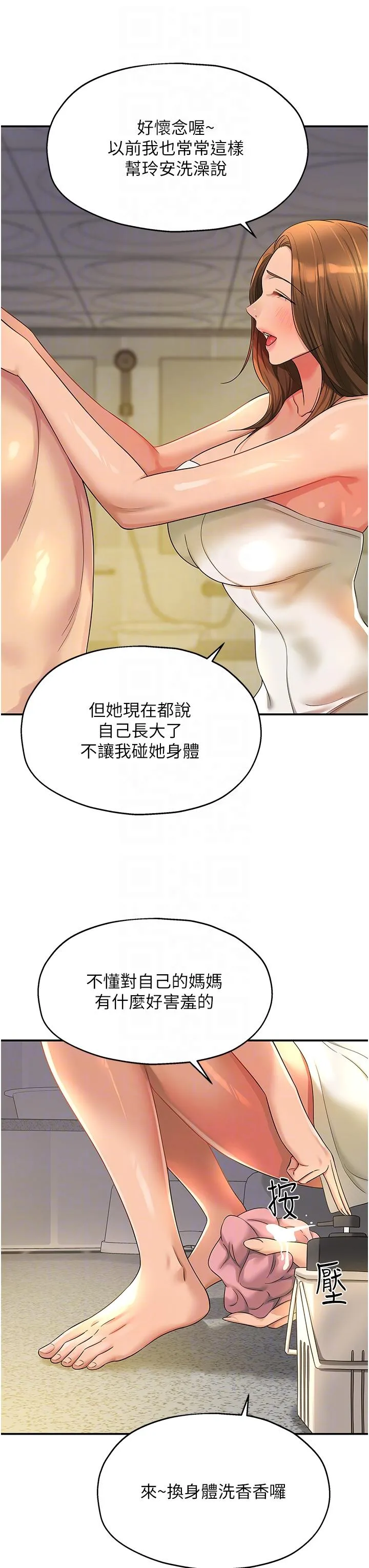 洞洞杂货店 - 第49话-争夺肉棒的母女俩 - page 10