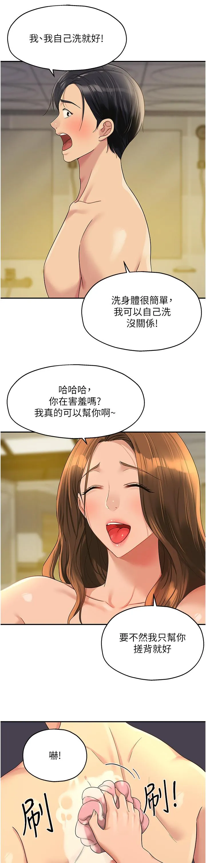 洞洞杂货店 - 第49话-争夺肉棒的母女俩 - page 12