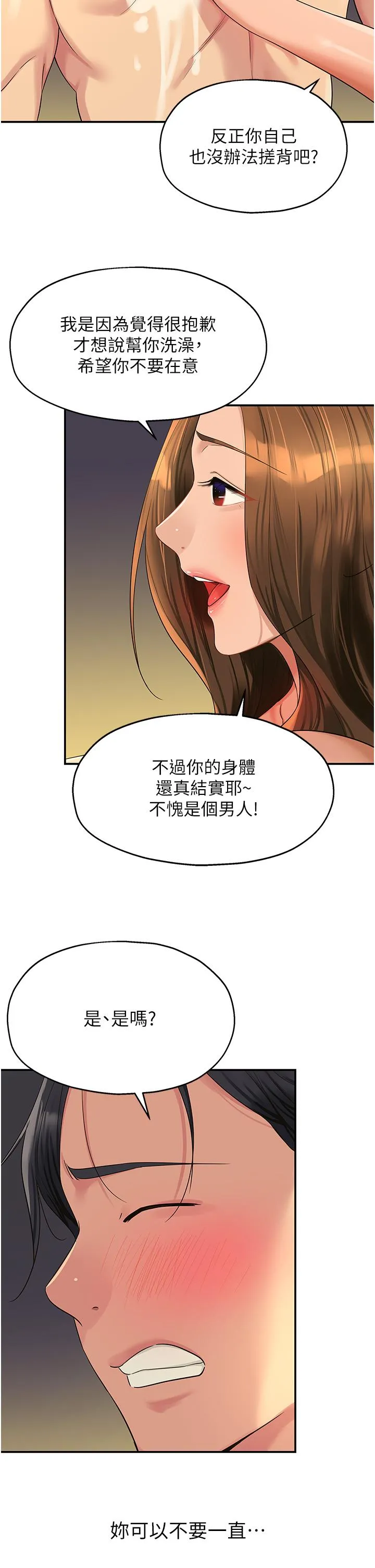 洞洞杂货店 - 第49话-争夺肉棒的母女俩 - page 13
