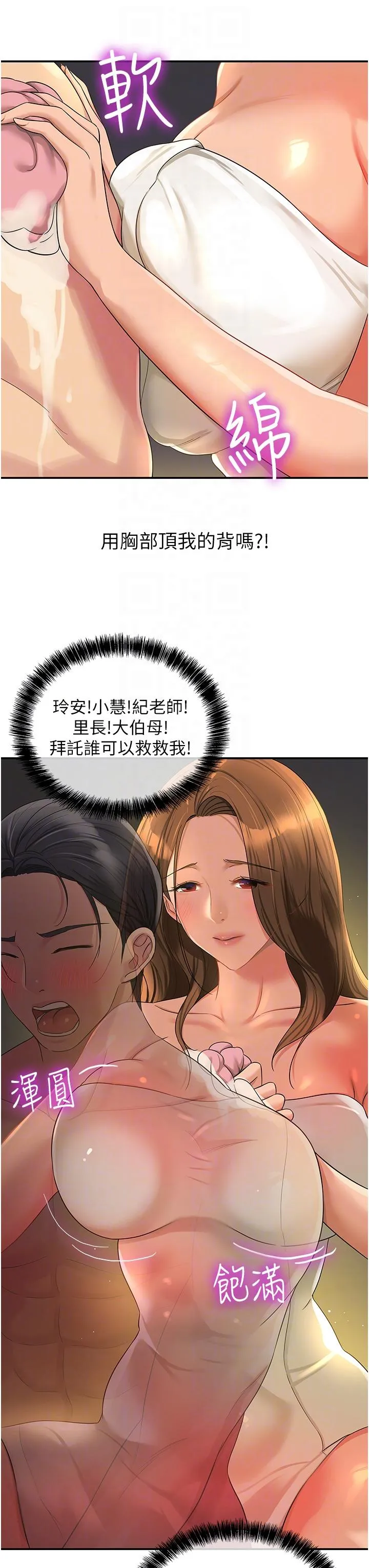洞洞杂货店 - 第49话-争夺肉棒的母女俩 - page 14