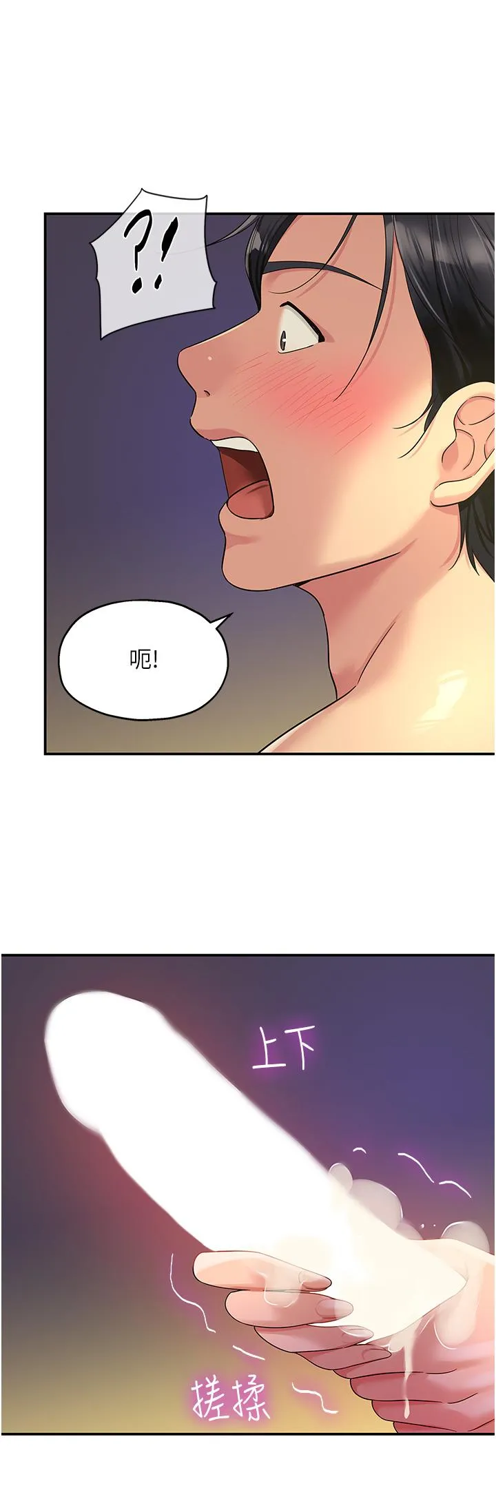 洞洞杂货店 - 第49话-争夺肉棒的母女俩 - page 19