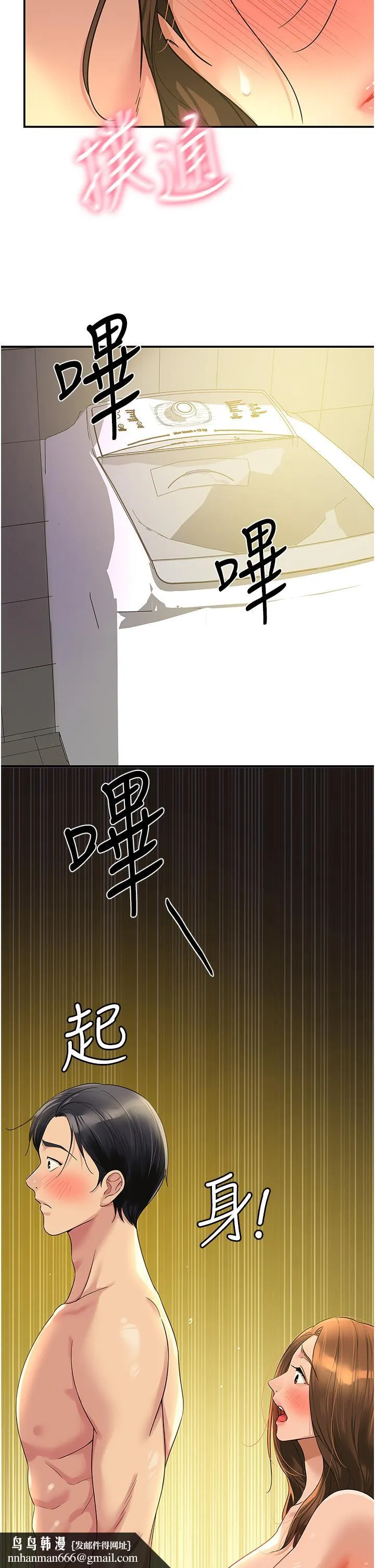 洞洞杂货店 - 第49话-争夺肉棒的母女俩 - page 21