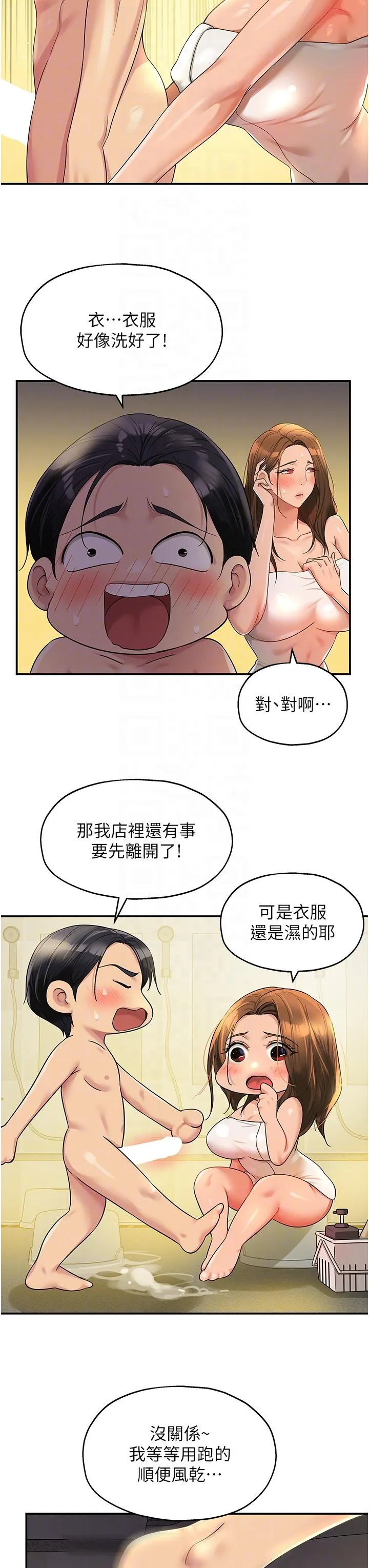 洞洞杂货店 - 第49话-争夺肉棒的母女俩 - page 22