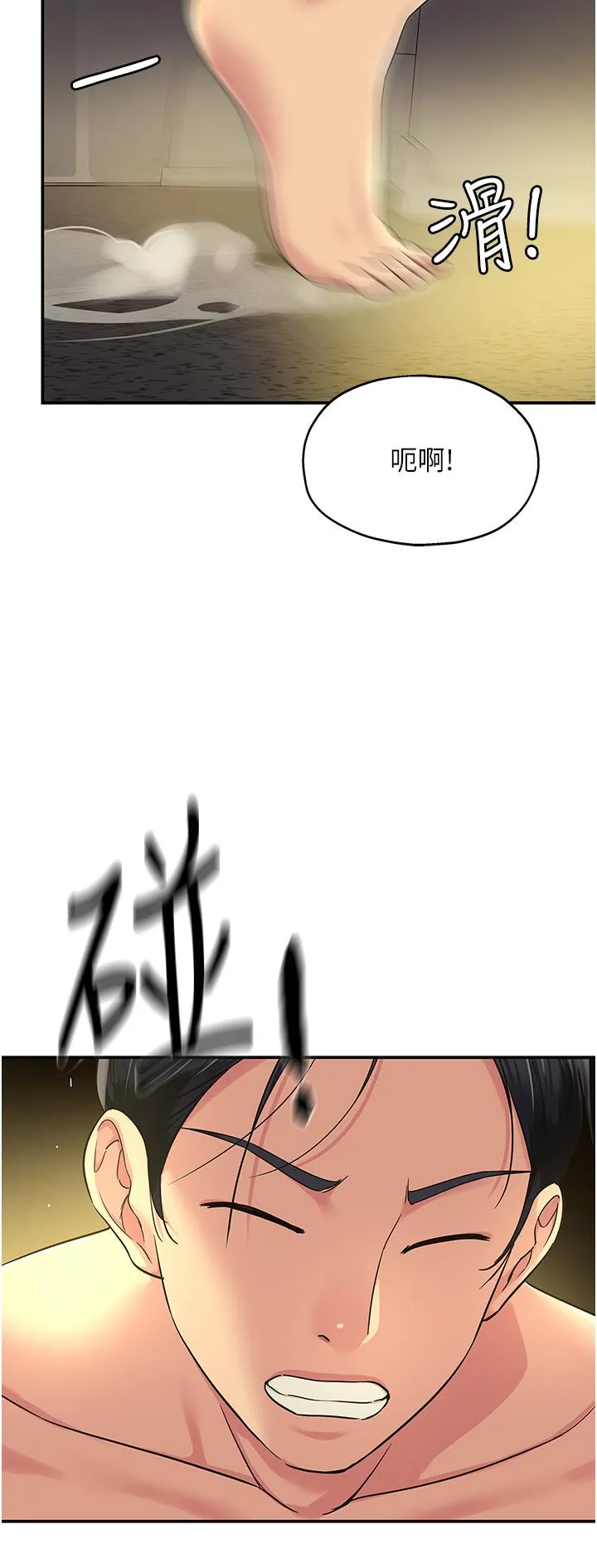 洞洞杂货店 - 第49话-争夺肉棒的母女俩 - page 23