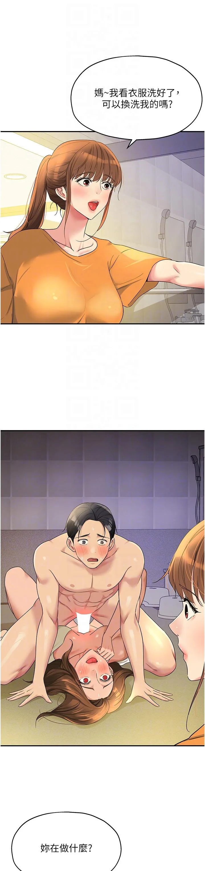 洞洞杂货店 - 第49话-争夺肉棒的母女俩 - page 26