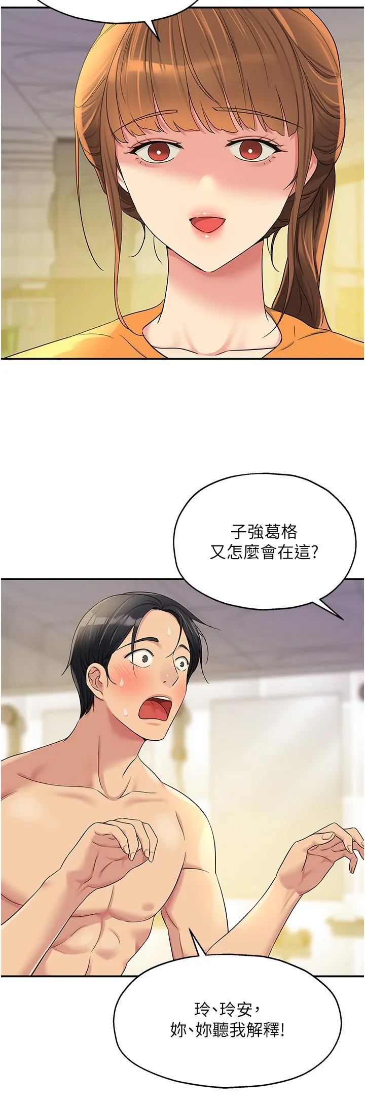 洞洞杂货店 - 第49话-争夺肉棒的母女俩 - page 27