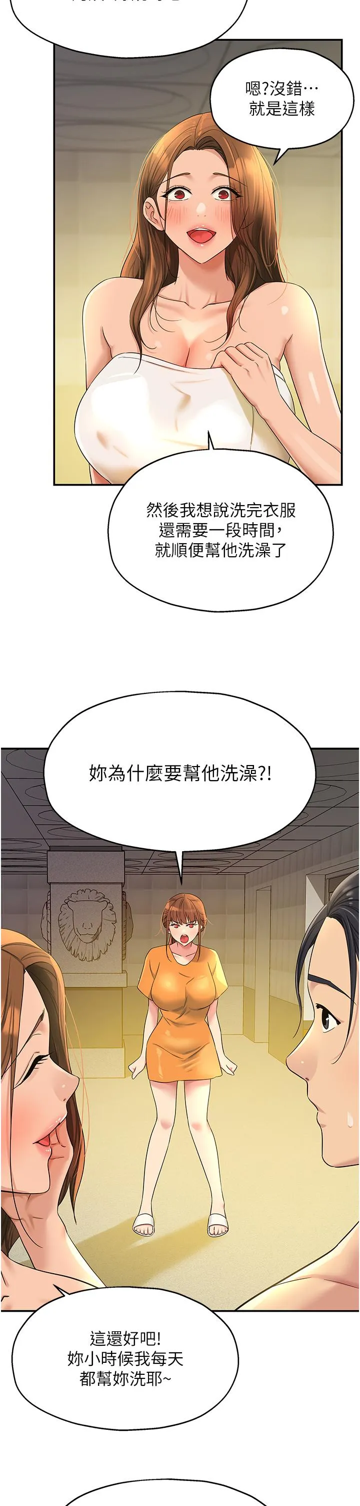 洞洞杂货店 - 第49话-争夺肉棒的母女俩 - page 29