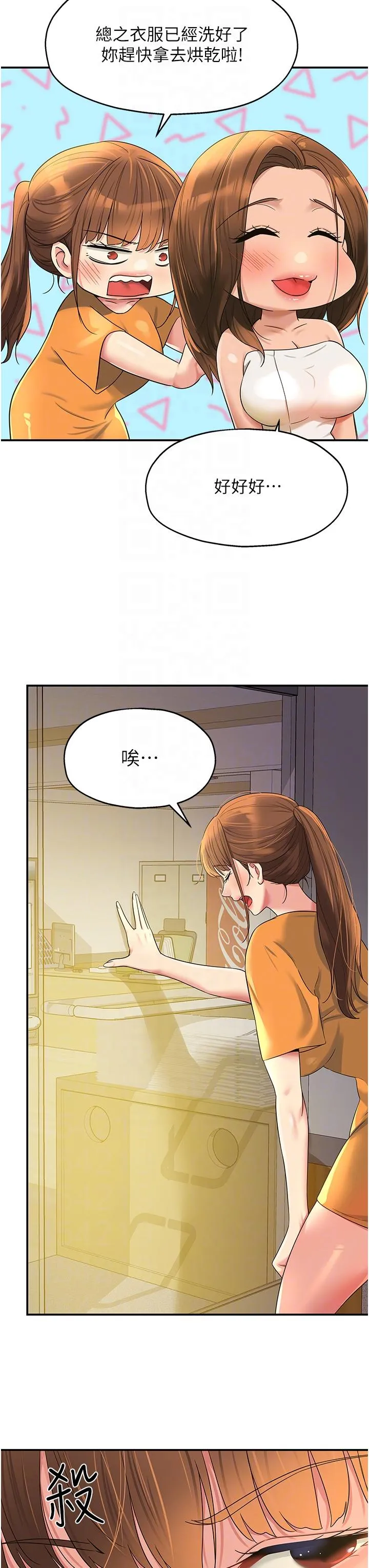 洞洞杂货店 - 第49话-争夺肉棒的母女俩 - page 30