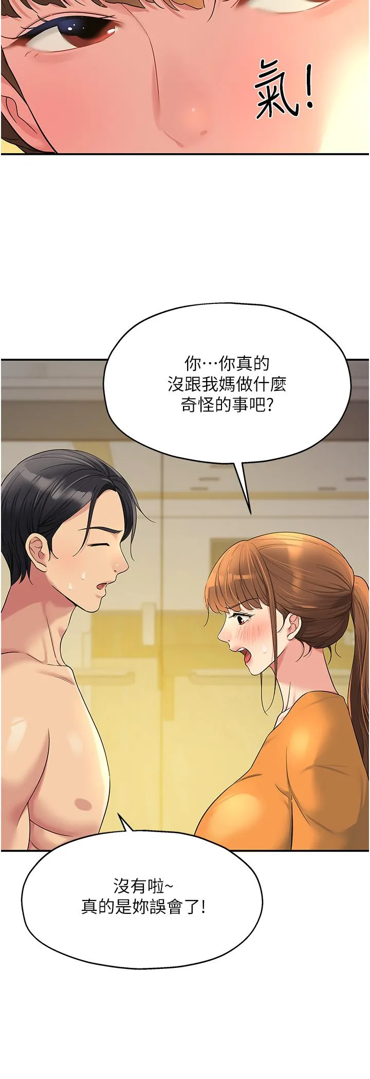 洞洞杂货店 - 第49话-争夺肉棒的母女俩 - page 31