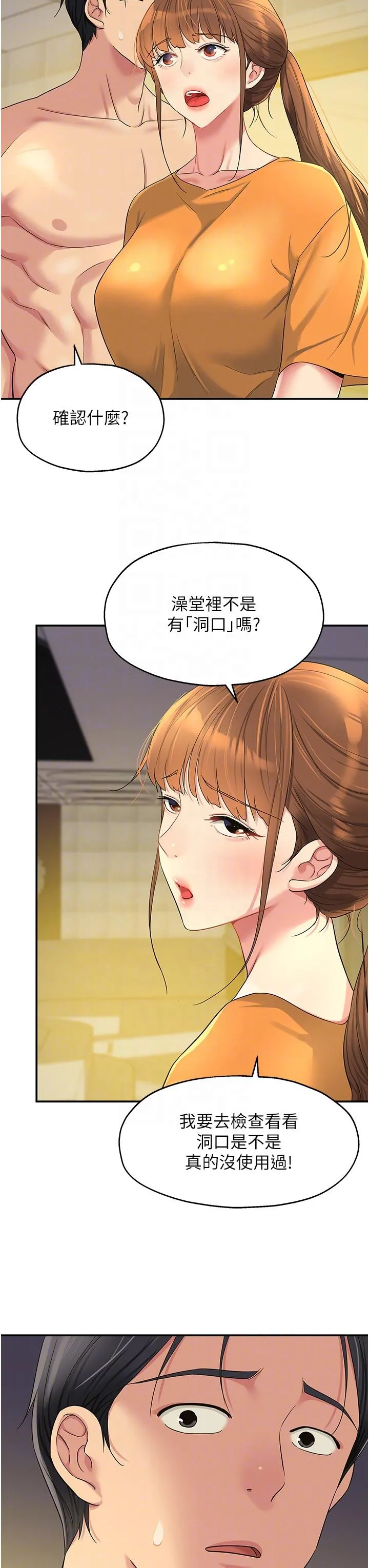 洞洞杂货店 - 第49话-争夺肉棒的母女俩 - page 34