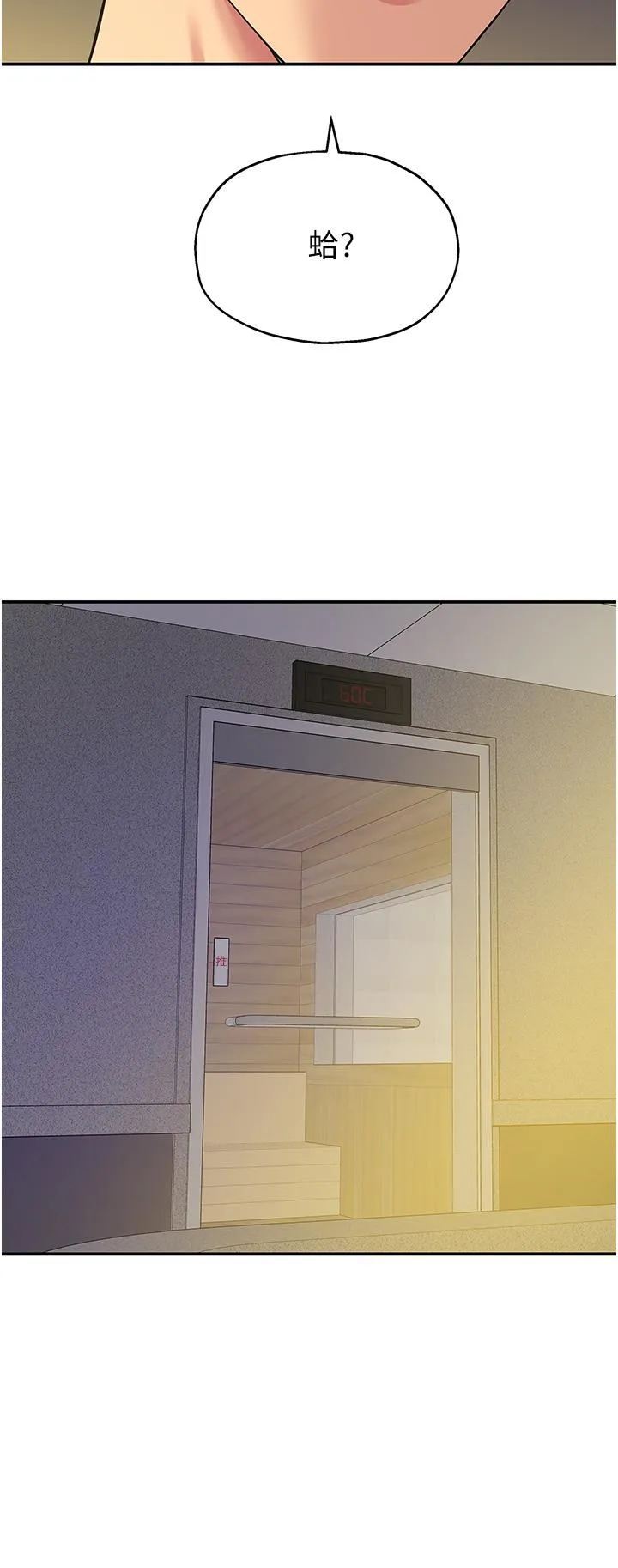 洞洞杂货店 - 第49话-争夺肉棒的母女俩 - page 35