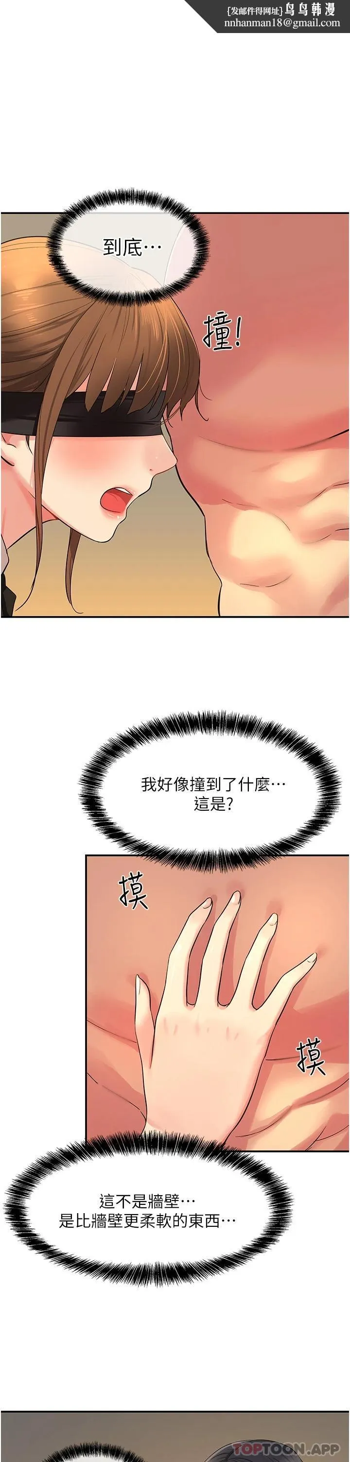 洞洞杂货店 - 第28话-快被插爆的小穴 - page 1
