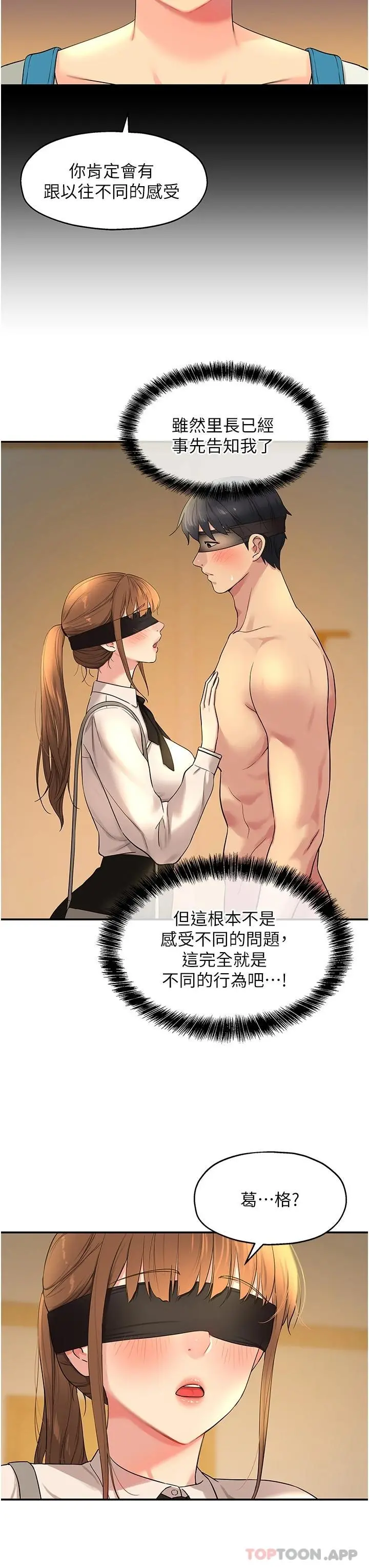 洞洞杂货店 - 第28话-快被插爆的小穴 - page 5