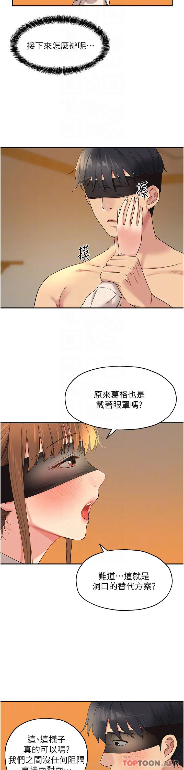 洞洞杂货店 - 第28话-快被插爆的小穴 - page 7