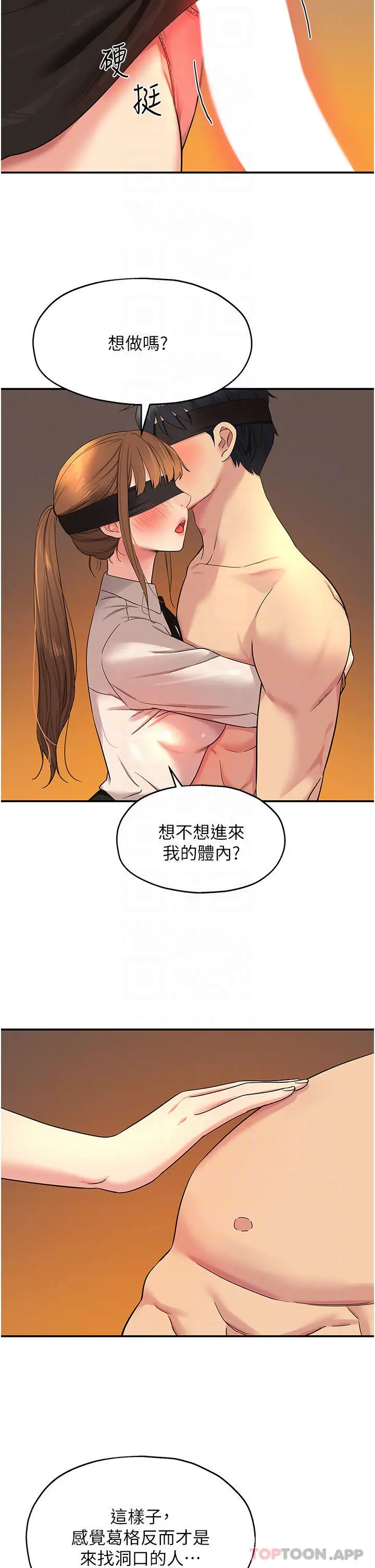 洞洞杂货店 - 第28话-快被插爆的小穴 - page 11