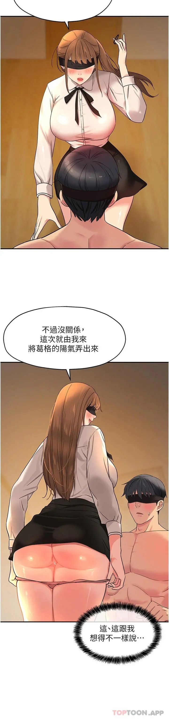洞洞杂货店 - 第28话-快被插爆的小穴 - page 12