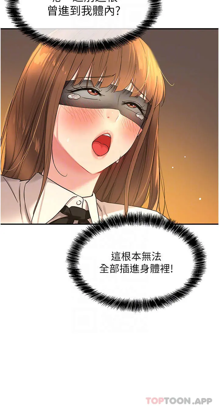 洞洞杂货店 - 第28话-快被插爆的小穴 - page 15
