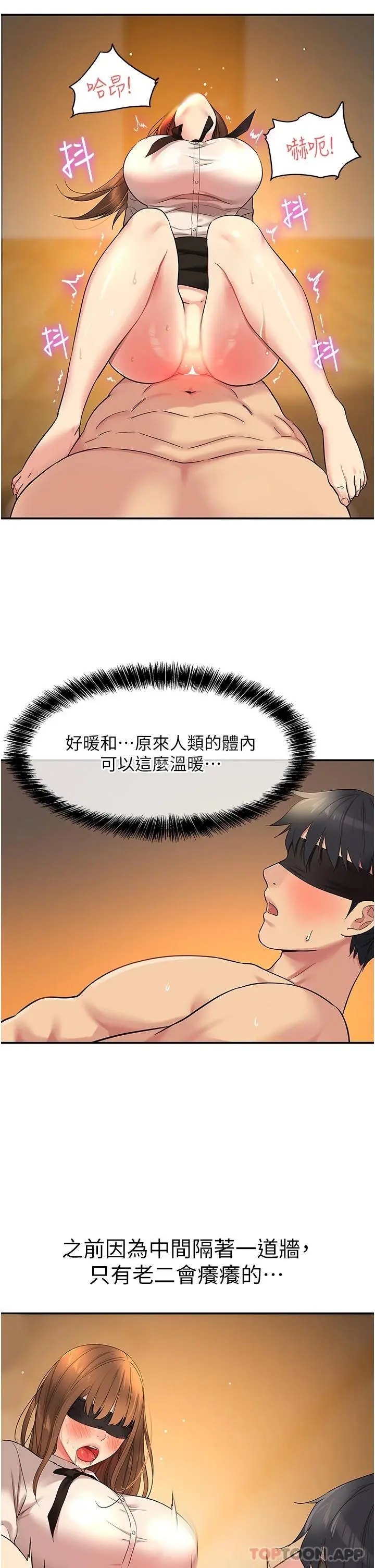 洞洞杂货店 - 第28话-快被插爆的小穴 - page 20