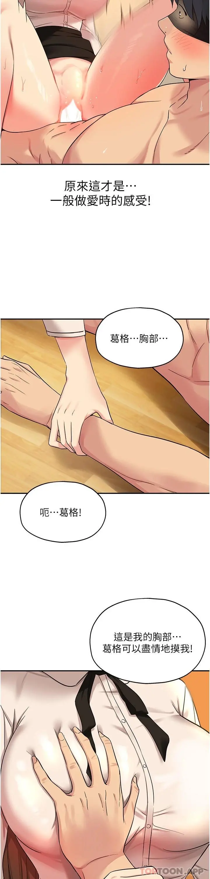 洞洞杂货店 - 第28话-快被插爆的小穴 - page 21