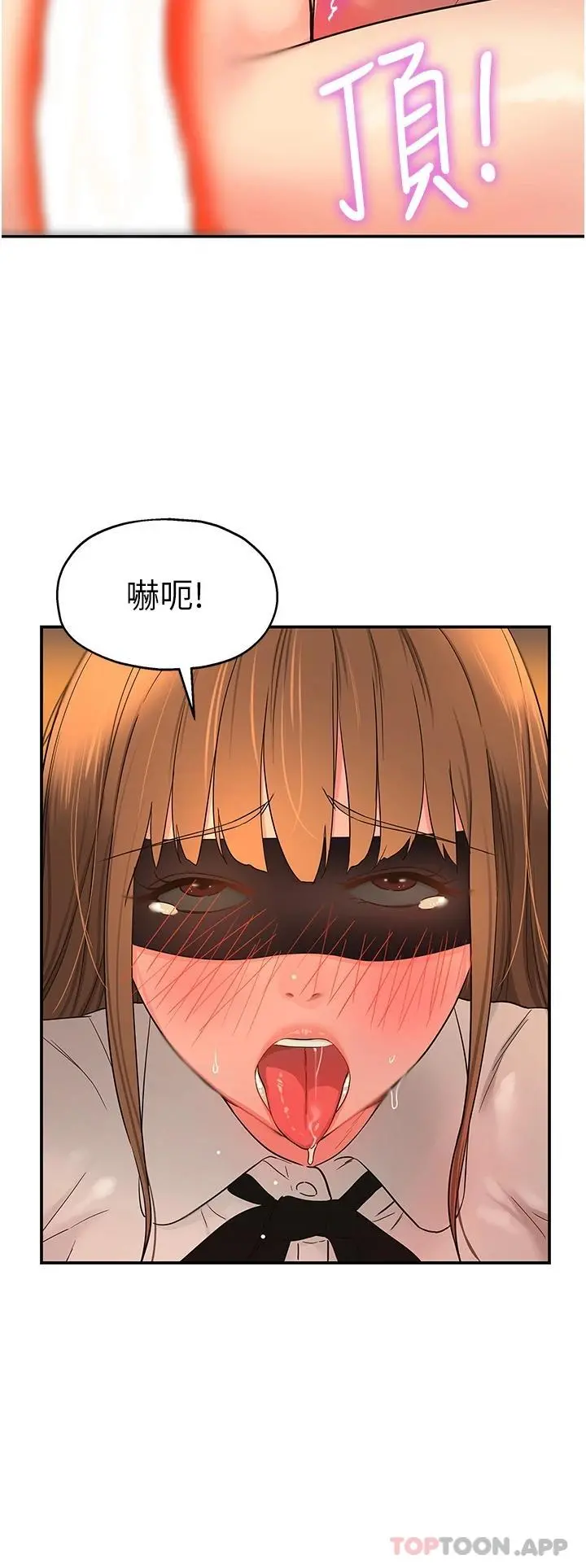 洞洞杂货店 - 第28话-快被插爆的小穴 - page 23