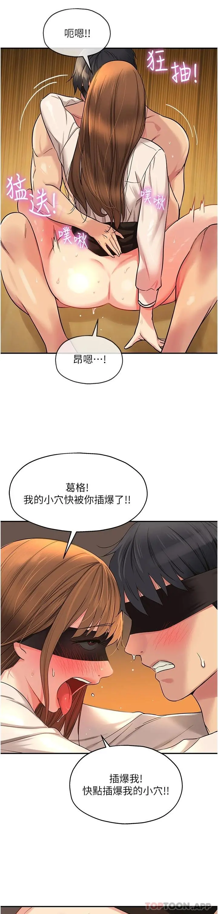 洞洞杂货店 - 第28话-快被插爆的小穴 - page 24