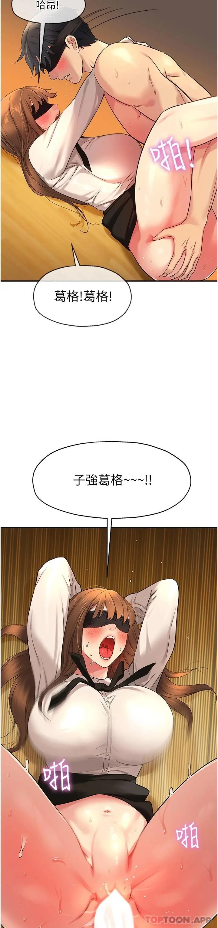 洞洞杂货店 - 第28话-快被插爆的小穴 - page 26