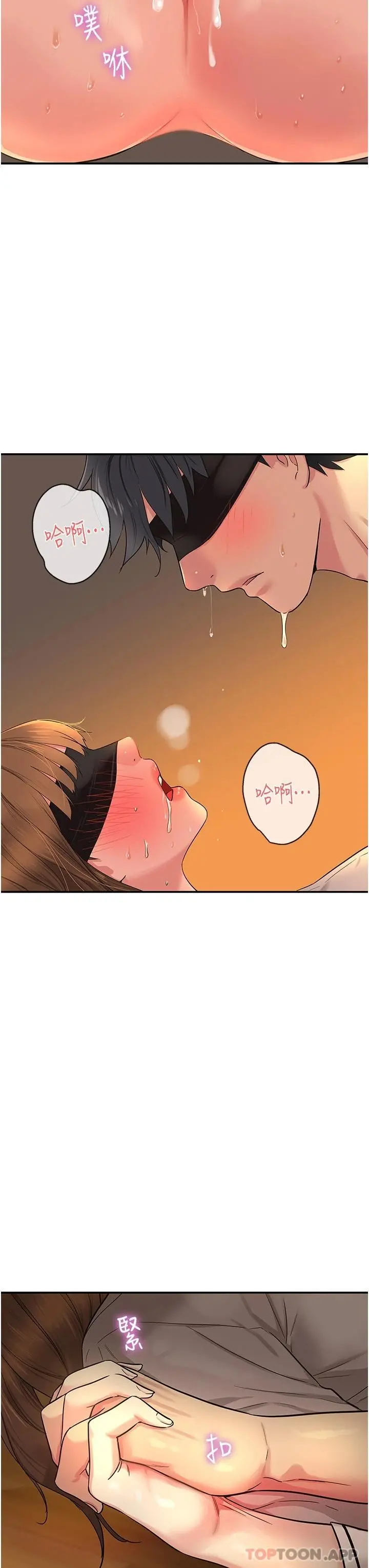 洞洞杂货店 - 第28话-快被插爆的小穴 - page 30