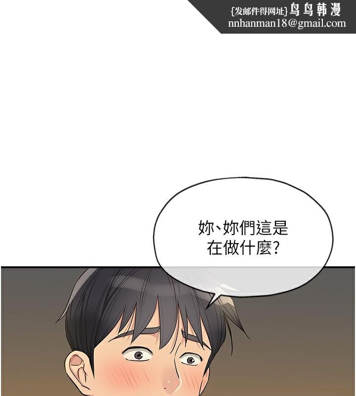 洞洞杂货店 - 外傳第4話-服務兩位救命恩人 - page 1