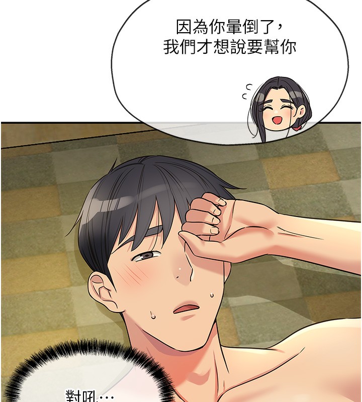 洞洞杂货店 - 外傳第4話-服務兩位救命恩人 - page 7