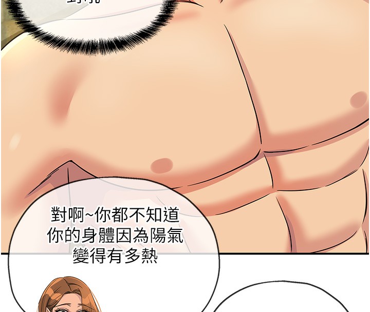 洞洞杂货店 - 外傳第4話-服務兩位救命恩人 - page 8