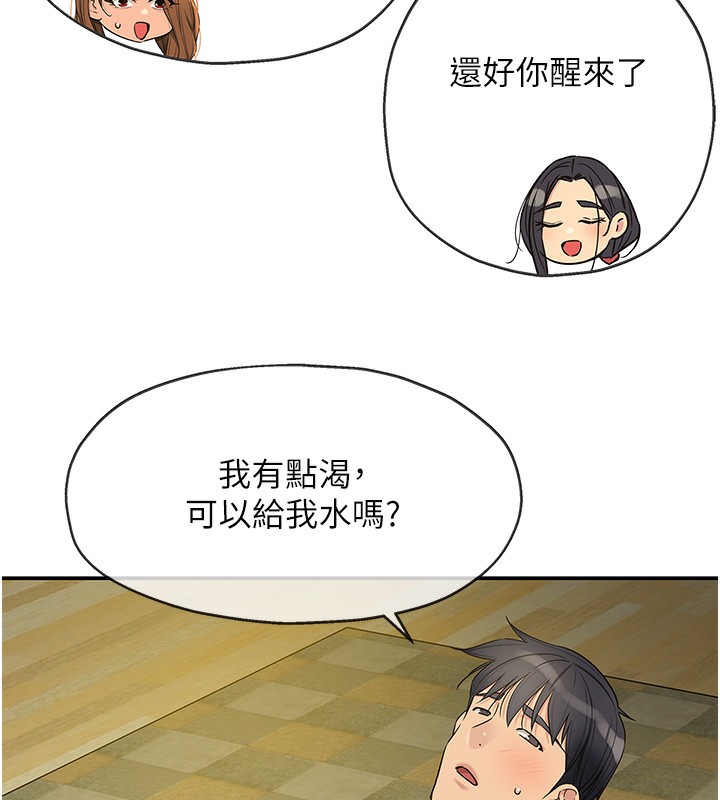 洞洞杂货店 - 外傳第4話-服務兩位救命恩人 - page 9