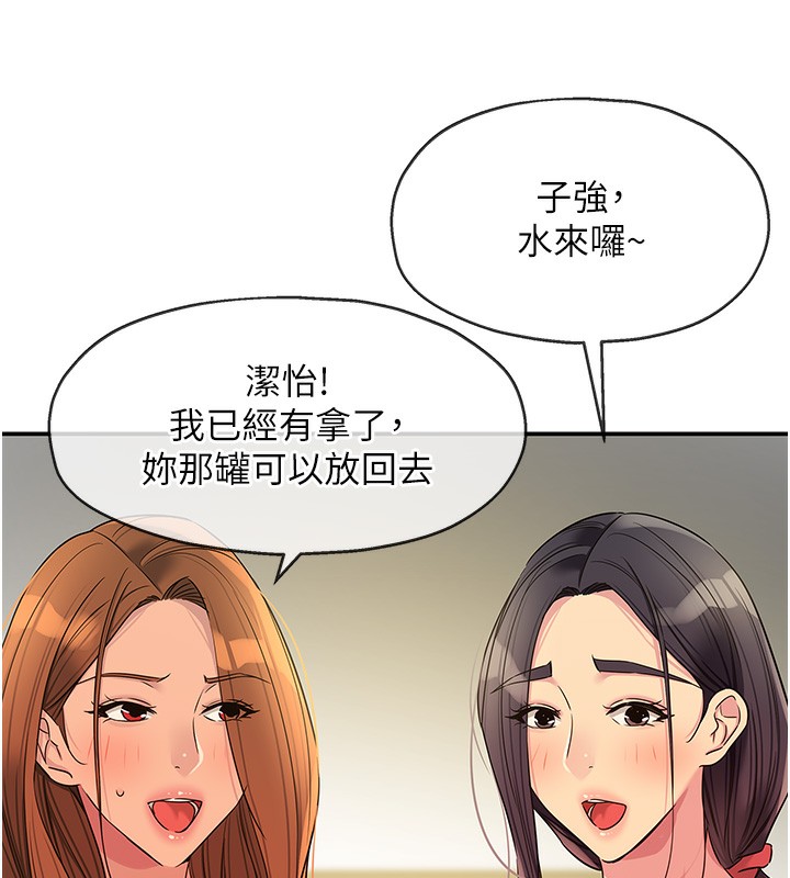 洞洞杂货店 - 外傳第4話-服務兩位救命恩人 - page 11