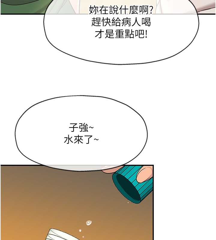 洞洞杂货店 - 外傳第4話-服務兩位救命恩人 - page 13