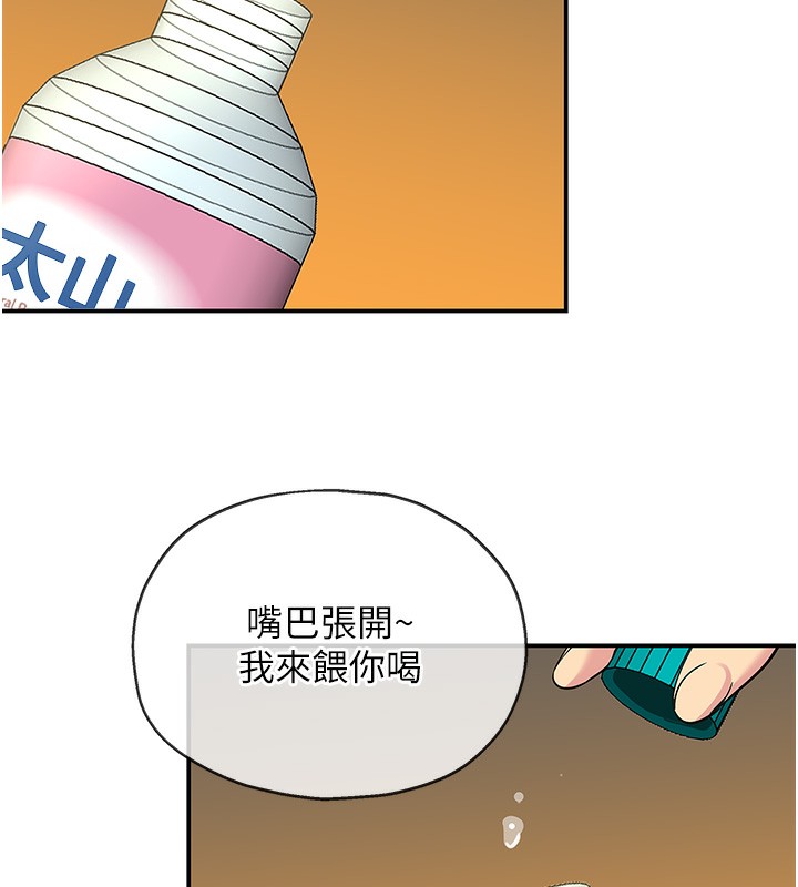 洞洞杂货店 - 外傳第4話-服務兩位救命恩人 - page 14
