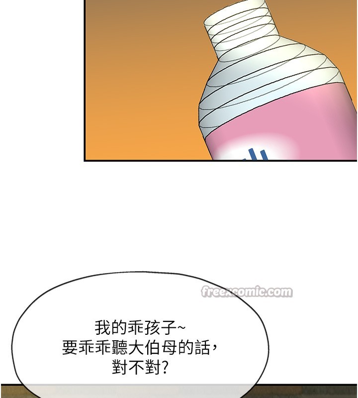 洞洞杂货店 - 外傳第4話-服務兩位救命恩人 - page 15