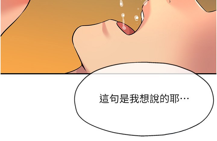 洞洞杂货店 - 外傳第4話-服務兩位救命恩人 - page 19