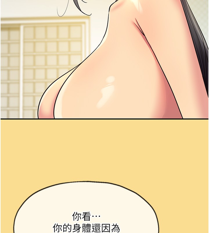 洞洞杂货店 - 外傳第4話-服務兩位救命恩人 - page 25