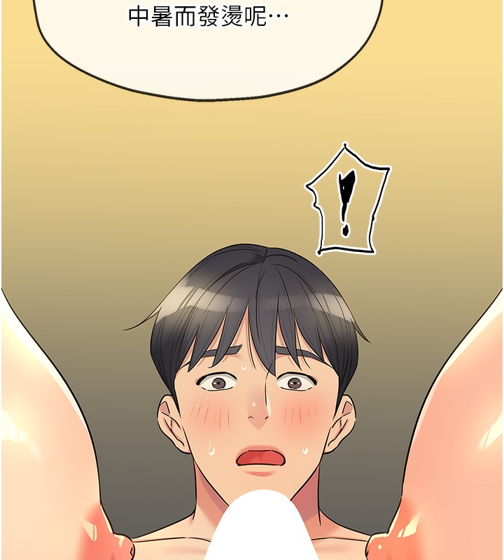 洞洞杂货店 - 外傳第4話-服務兩位救命恩人 - page 26