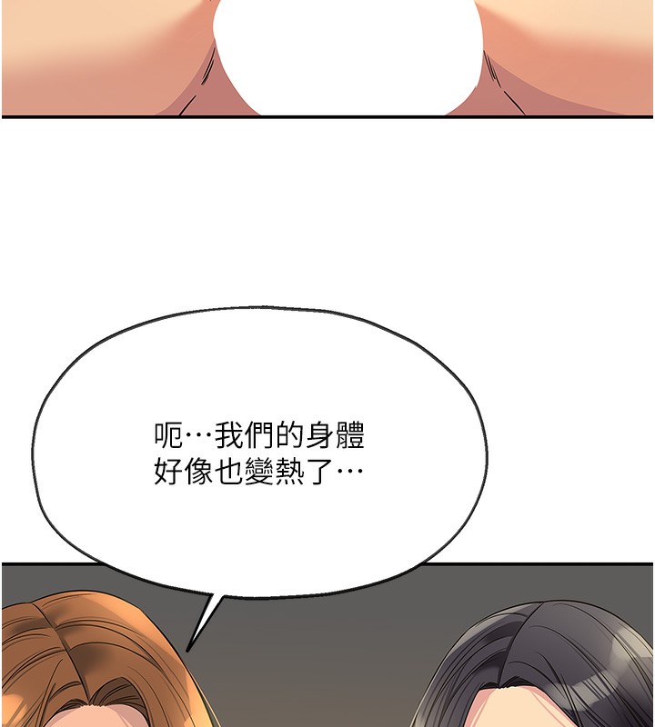 洞洞杂货店 - 外傳第4話-服務兩位救命恩人 - page 28