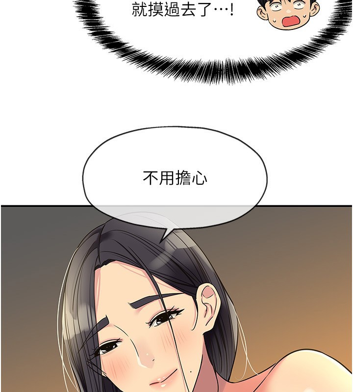 洞洞杂货店 - 外傳第4話-服務兩位救命恩人 - page 34
