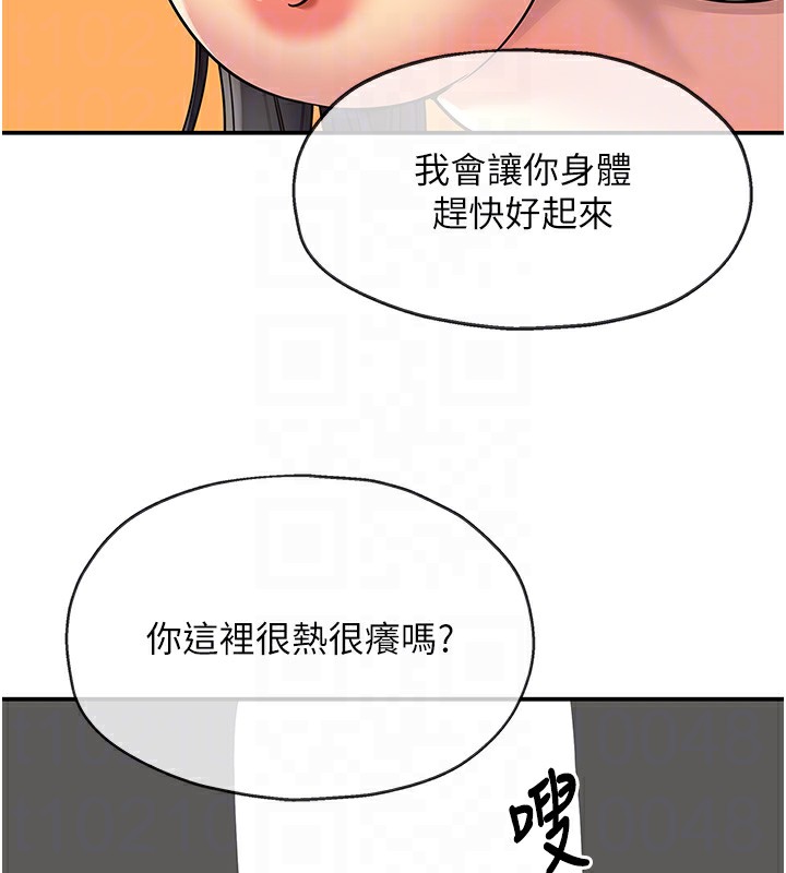 洞洞杂货店 - 外傳第4話-服務兩位救命恩人 - page 36