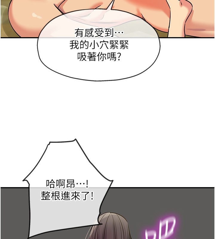 洞洞杂货店 - 外傳第4話-服務兩位救命恩人 - page 44