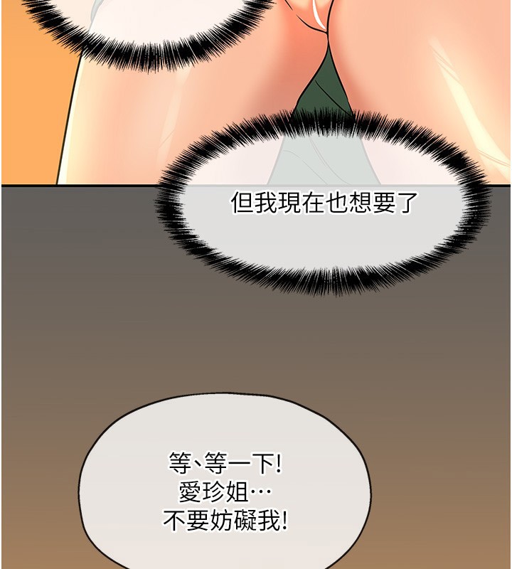 洞洞杂货店 - 外傳第4話-服務兩位救命恩人 - page 54